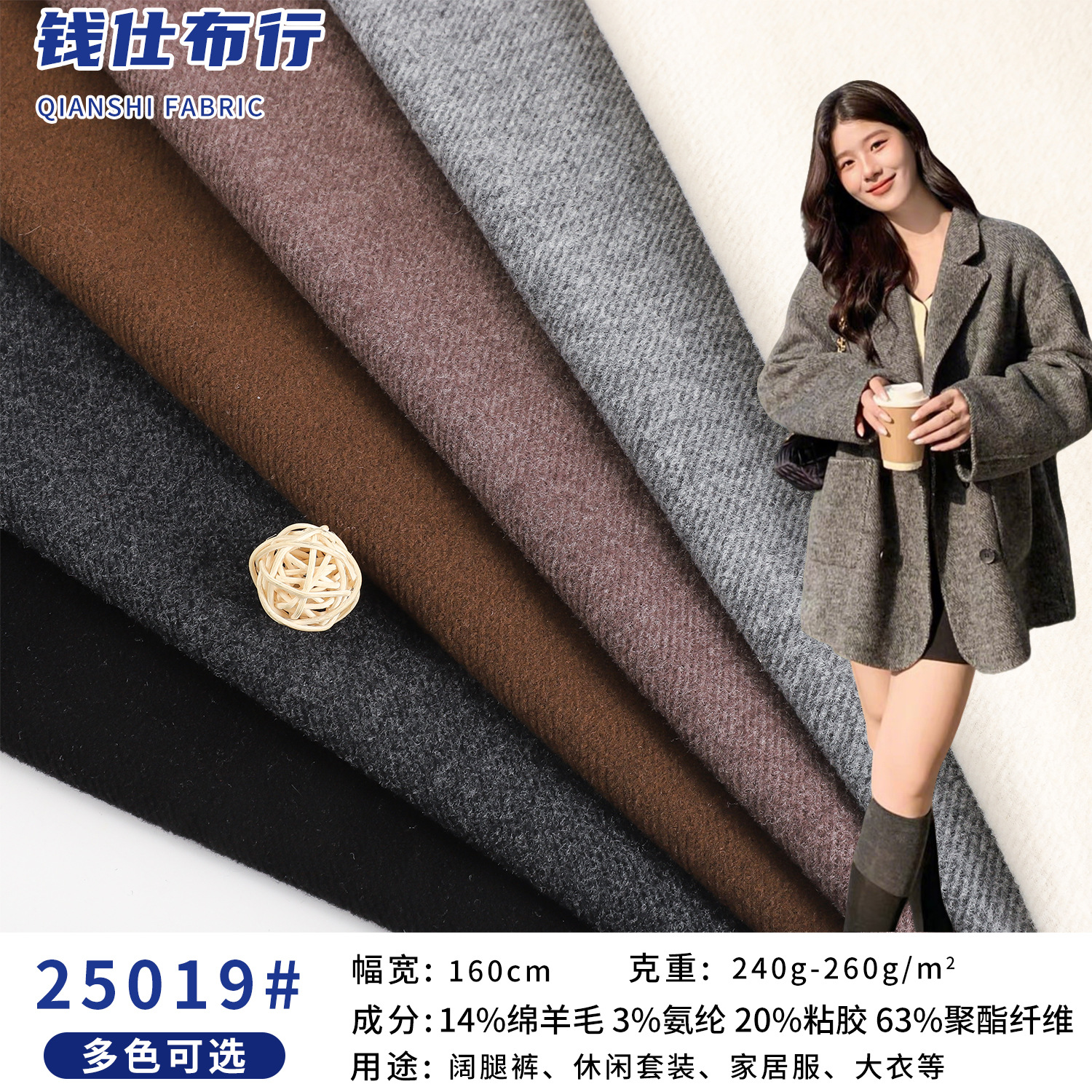 秋冬现货斜纹混纺绵羊毛面料 复合汗布260g大衣外套仿毛呢布料