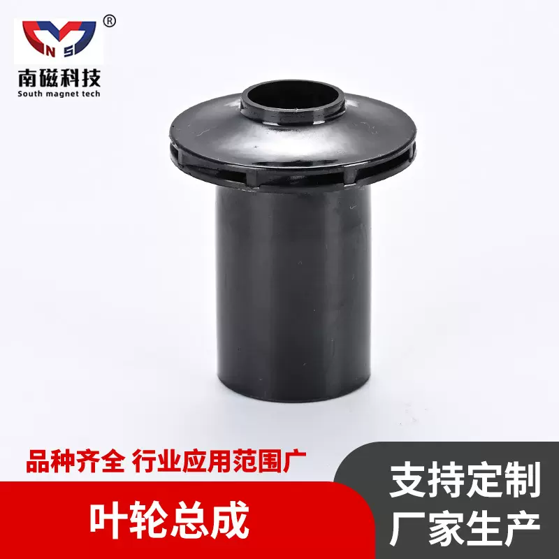 工厂直供叶轮总成4极水泵配件汽车水泵叶轮零件烧结包塑叶轮总成