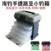 手提式多功能海钓路亚箱威海厂家批发4层抽屉式路亚假饵收纳钓箱