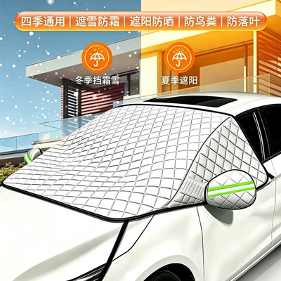snow and frost protection – Car snow shield