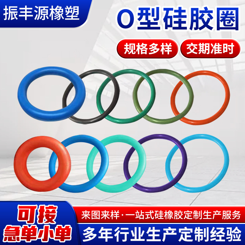 定制O型硅胶密封圈 汽车硅胶密封圈丁晴氟橡胶密封圈防水密封圈