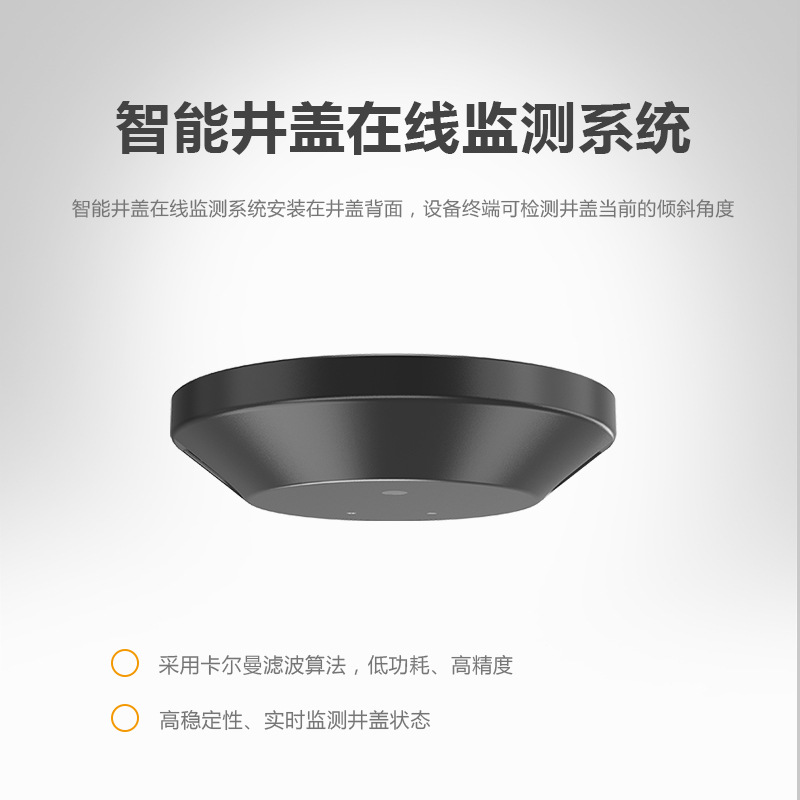 奥斯恩 窨井水位智能监测站 智慧井盖远程联网监控解决方案
