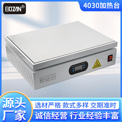 4030 Metal constant temperature heating The number of Thermoregulation Heating plate LED Lamp beads Heating panels Reflow