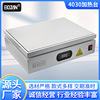 4030金属浴恒温加热台数显调温加热板LED灯珠拆焊发热板可回流焊