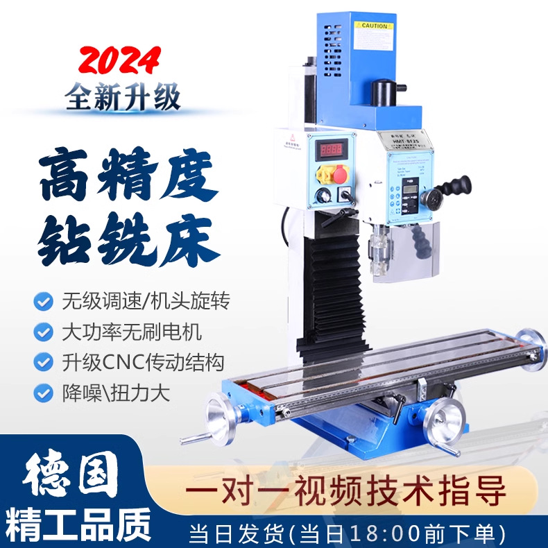 多功能台式钻铣床 BF16V微型桌面钻铣一体机 DIY教学多功能铣槽机