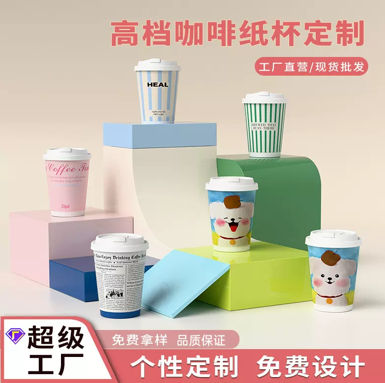 可定制咖啡奶茶纸杯一次性带盖热饮杯双层加厚防烫中空纸杯批发1