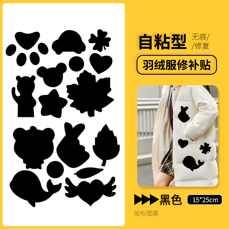 Nuevo parche para chaqueta de plumón, lavable, sin corte, sin costura, sin rastro, reparación de parches coloridos para agujeros de ropa