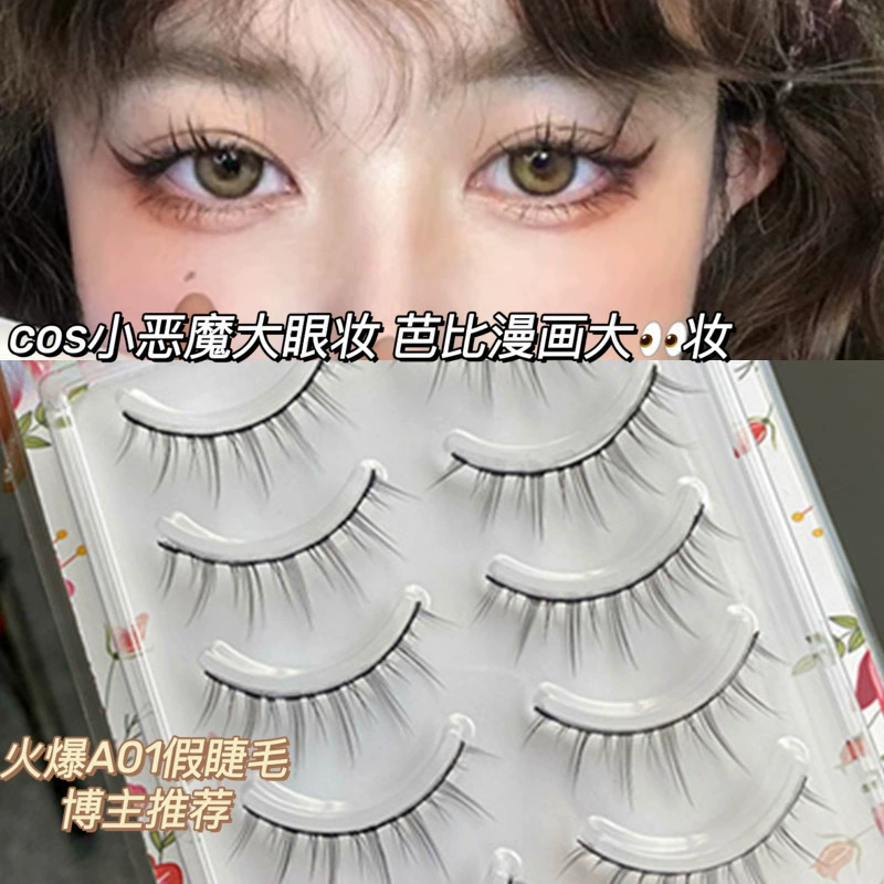 Mengci Shangpin Five pairs of little devil grinding fake eyelashes transparent stalk natural cross model nude makeup eye eyelashes A01