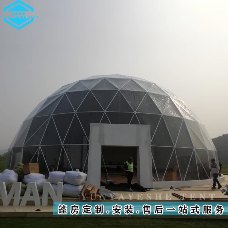 北京20米球形帐篷 大型球形活动帐篷 专业生产厂家 上门安装服务