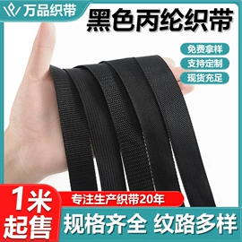 织带;松紧带;魔术贴