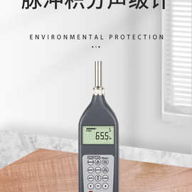 SL-5868LEQ脉冲积分声级计路博环保操作简单方便