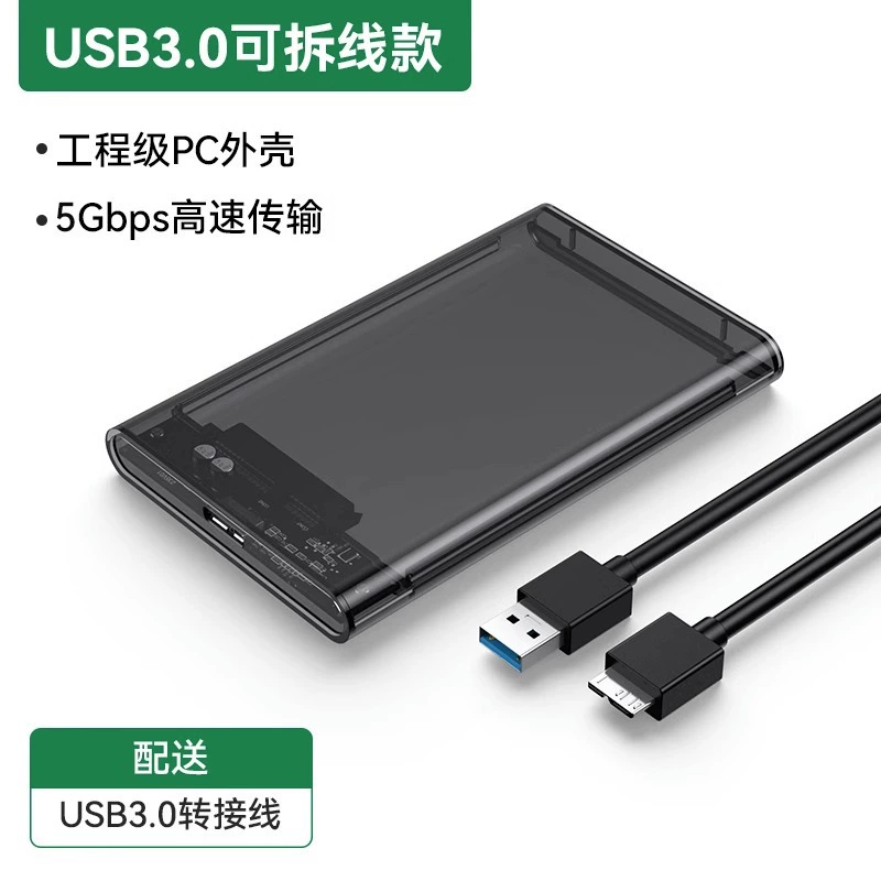[硕乐 [ShuoLe数显移动硬盘2.5USB3.2显示屏幕SATA固态SSD外置]]
