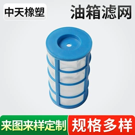 滤网;油箱盖;滤筒