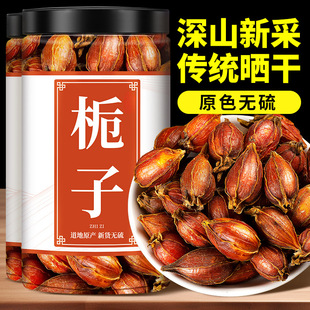 寻百草深山栀子中药材500g红小栀子山栀子泡茶黄栀子干栀子干姜汤-阿里巴巴