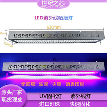 厂家油墨印刷固化灯晒版无影胶uv胶固化灯打印丝印光固化灯大功率
