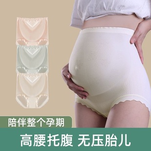 Silk Protein Pregnant Women Traceless Inhibition Early, Middle and Late plus size Abdomen-supporting Underwear High Waist Basing Briefs Pregnant Women's Pants