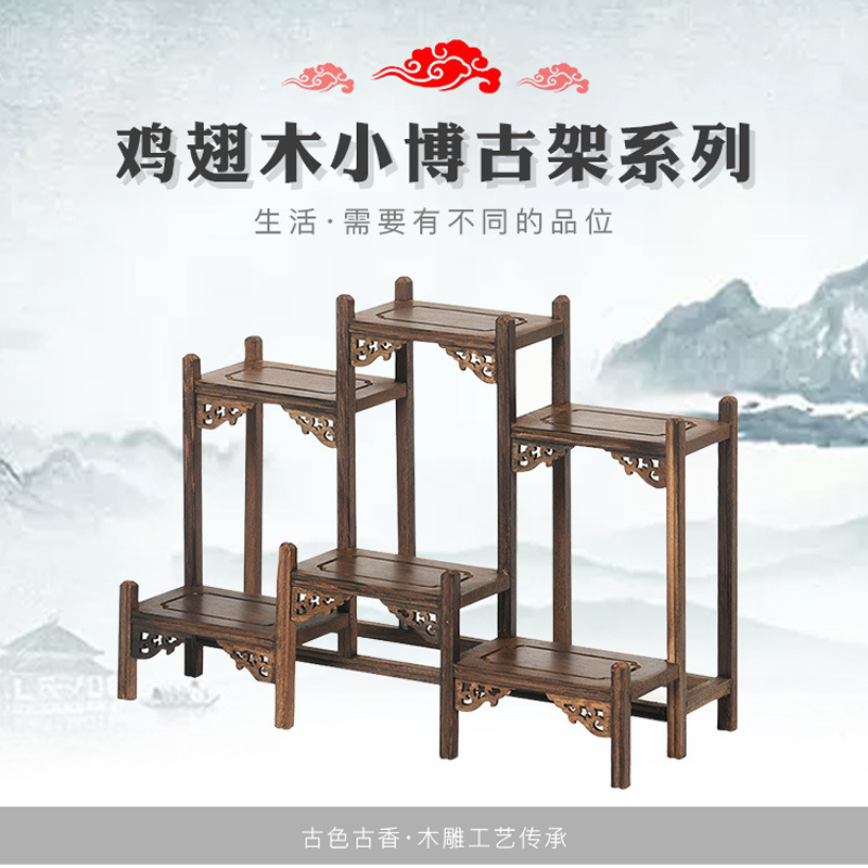鸡翅木博古架小实木摆件茶具茶叶架多宝阁紫砂茶壶展示架子置物架|undefined