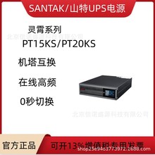 ɽ��PT20KS�C��ʽUPS���g���Դ20KVA/20KW 380V/220VAC늉����{