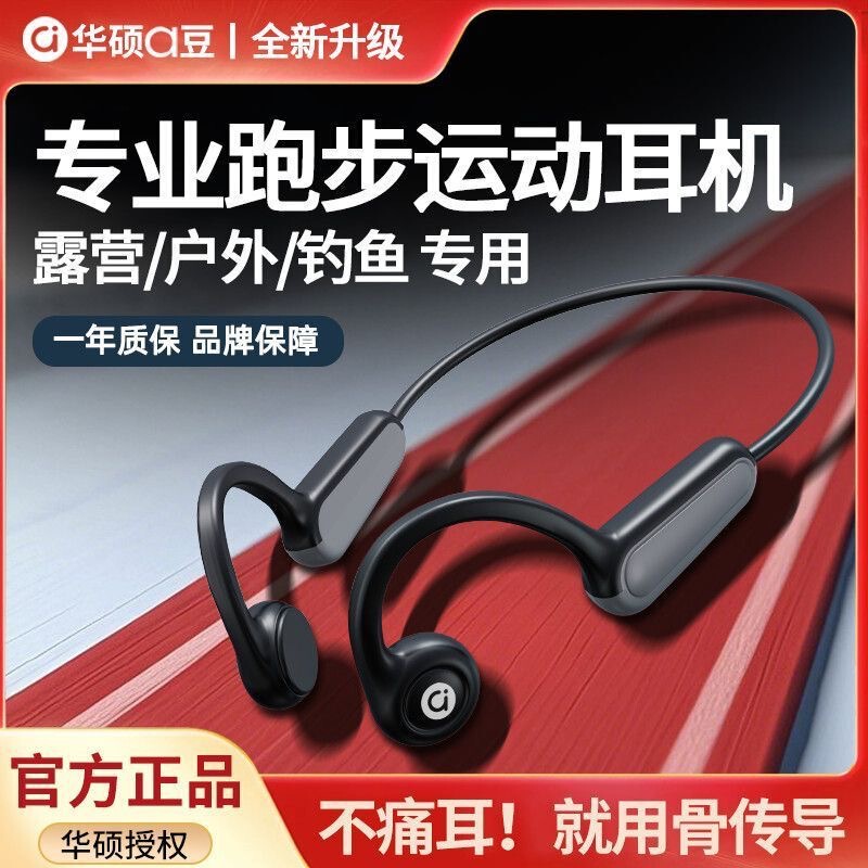Asus A-Dou G201 Bone Conduction Bluetooth Headphones, Sports Ear-Hook Open-Type Waterproof and Sweat-Proof Headphones, Dedicated for Running and Cycling Asus A-Dou G201 Bone Conduction Bluetooth Headphones, Sports Ear-Hook Open-Type Waterproof and Sweat-Proof Headphones, Dedicated for Running and Cycling