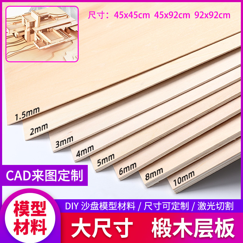 tablero laminado de lily de alta densidad hecho a mano material de modelo de construcción pequeño bloque de madera tablero de madera delgado tablero de tamaño pequeño