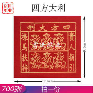 С�ķ��F��  700��    ���M�������l
