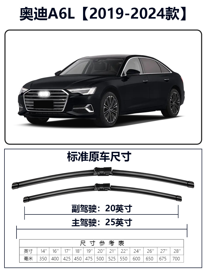 Suitable for Audi A6L Wiper Original Rubber Strip Boneless Silent 05-23 Model A6 Travel Version Original Wiper Blade