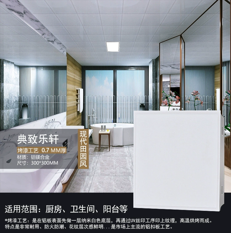 0,6-0,7 утолщенный новый тонкий Декор встроенный потолочный материал алюминиевая ластовица Балкон Ванная комната Кухня 300300