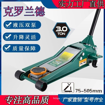 3-ton ultra-low-profile horizontal hydraulic Car jack