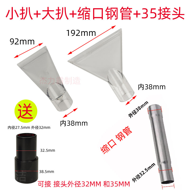 透明扒 大 +小 +缩口钢管 35.jpg