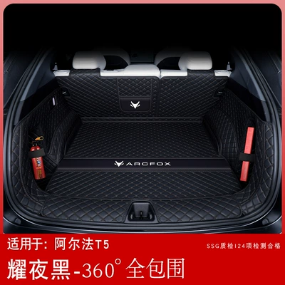 Ayaqaltılar (Kovriklər) — Alpha T5 Trunk Mat - arcfox-at5-there-is-a-groove-on-the-right-side-of-the-tail-box-yaoye-black-full-surround-trunk-mat