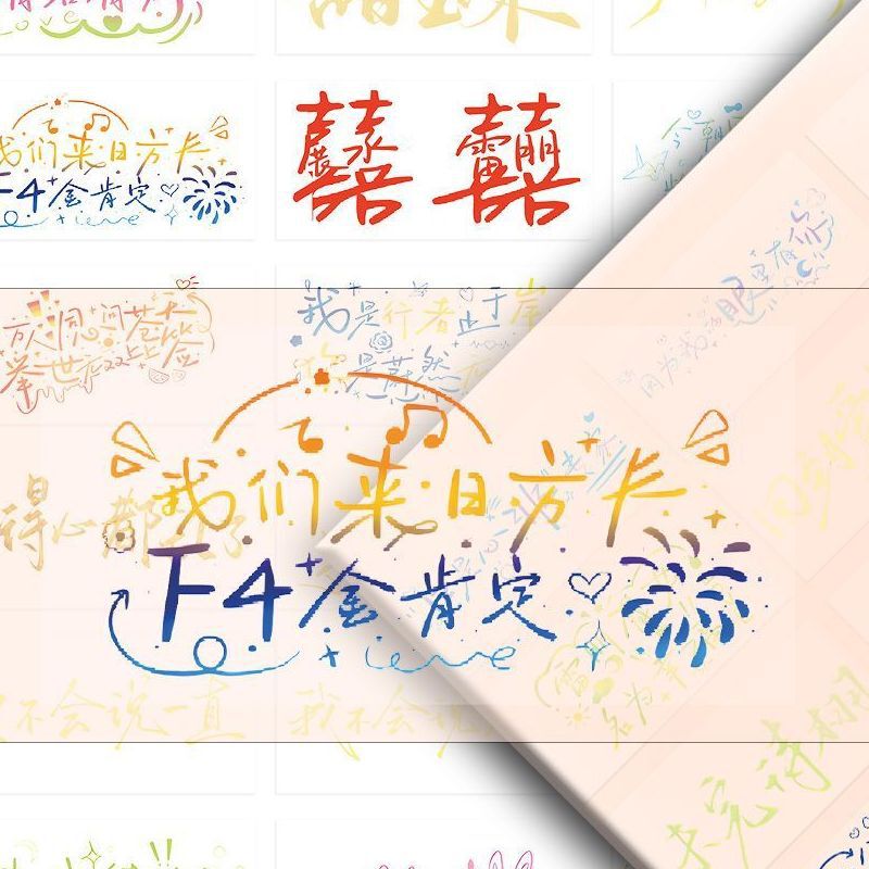 Handwritten Transfer Stickers Ray-Ban Zhan Cheng 99】Handwritten Text That Can Be Removed, Transparent Waterproof Stickers Made of Sweet Corn Material