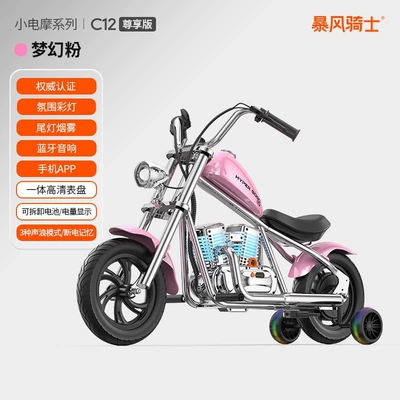 adults and children aged 3-12, Elektrikli motosikletlər - exclusive-edition-dreamy-pink-high-carbon-steel-body-bluetooth-speaker-sound-wave-colorful-lights-smoke-effect-app-suitable-for-ages-3-12-13-km-range-single-drive