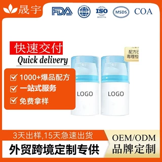 儿童化妆品定制新生儿婴儿宝宝润肤乳贴牌滋润保湿儿童OEM代加工