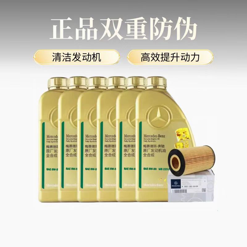 Mercedes-Benz Mercedes-Benz 5W-40 Genuine Engine Oil (Gasoline Engine Oil) - 1-1l