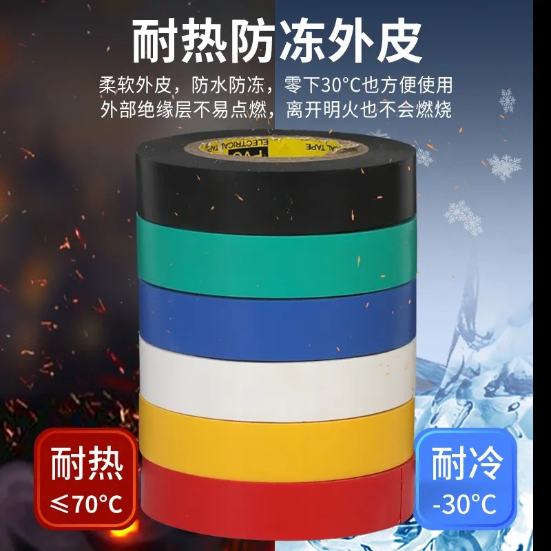 Pvc Electrical Tape High Temperature Resistant Widened Waterproof Insulation Tape Water and Electricity Pipe Positioning High Viscosity Electrical Tape Wholesale
