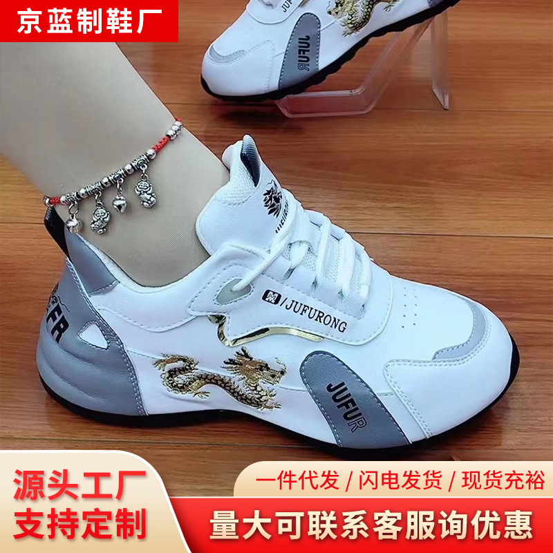 Foreign Trade Light Luxury Fashion Sneakers, Unisex Soft-Soled Shock-Absorbing Running Shoes, Casual Versatile Square Dance Shoes