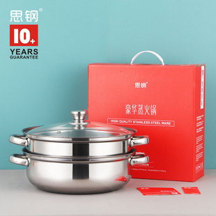 Stainless Steel Double-Layer Steaming Soup Pot, Two-Layer Steaming Hot Pot, Bank Insurance, Practical Opening Store, Practical Gift