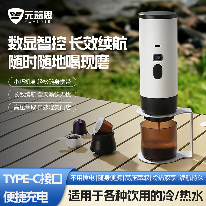 Portable Wireless Heating Coffee Machine for Home Use, Mini Outdoor Electric Espresso Capsule Coffee Powder Grinder All-In-One Machine Portable Wireless Heating Coffee Machine for Home Use, Mini Outdoor Electric Espresso Capsule Coffee Powder Grinder All-In-One Machine