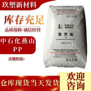 PP ��ʯ����ɽ K8303 �ͺ� ע�ܼ� ʳƷ���� ��܇���� ���_������