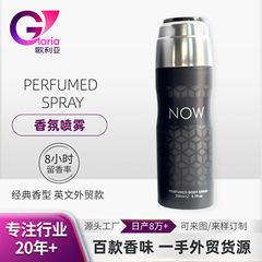 跨境爆款现货清新香水摩洛哥香氛身体喷雾fragrance body spray