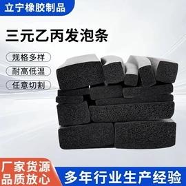 橡胶密封条;密封条;门窗密封条