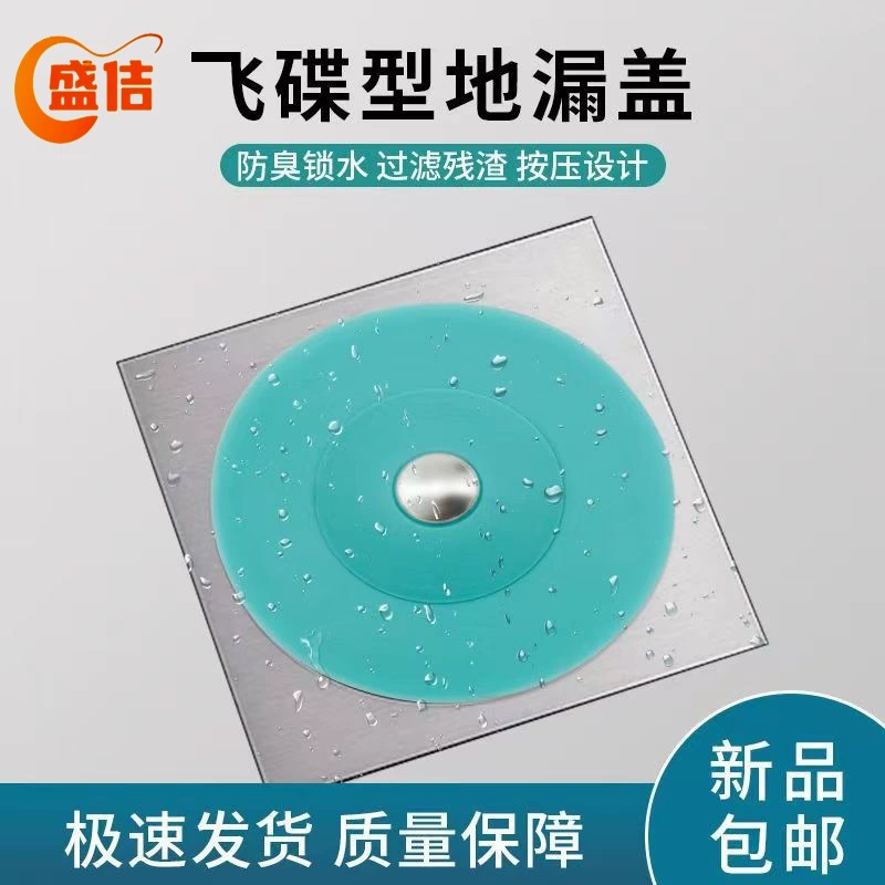 Крышка сливного отверстия в форме НЛО для кухни и ванной комнаты, сливная крышка для раковины, фильтр для раковины, против запаха и блокировки
