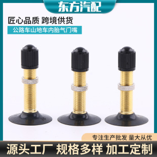 Production and Supply of Valve Core Tools, Inner Tube Valve Core Caps, Road Bike and Mountain Bike Inner Tube Valves