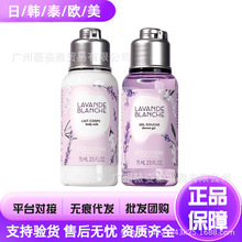 欧舒薰衣草丹身体乳沐浴露小样套装75ml润肤保湿留香旅行装伴手礼