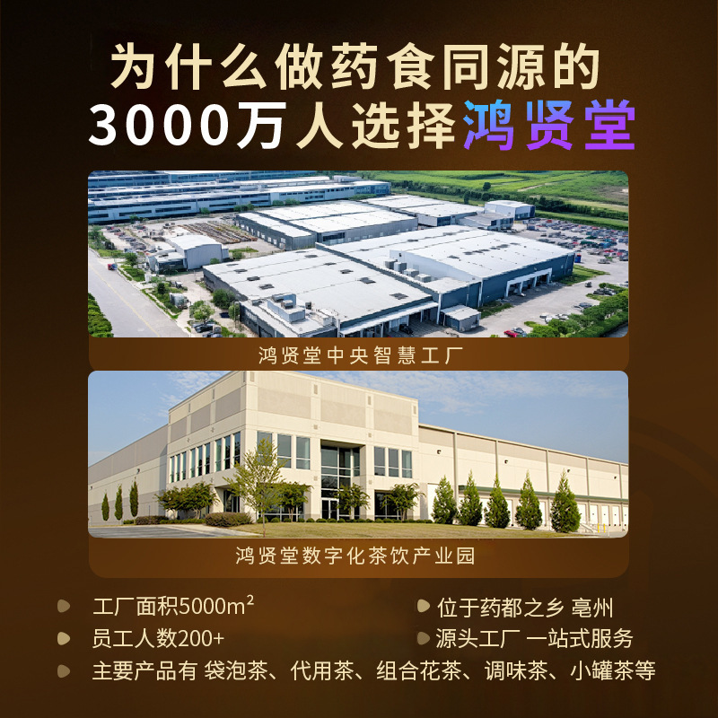 定制人参十宝茶代发批发黄精红枣黑枸杞茶一手货源支持代发六宝茶|undefined