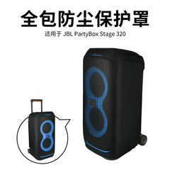 JBLパーティボックスステージ320スピーカーネットの取り外し可能な保護カバーを適用します。