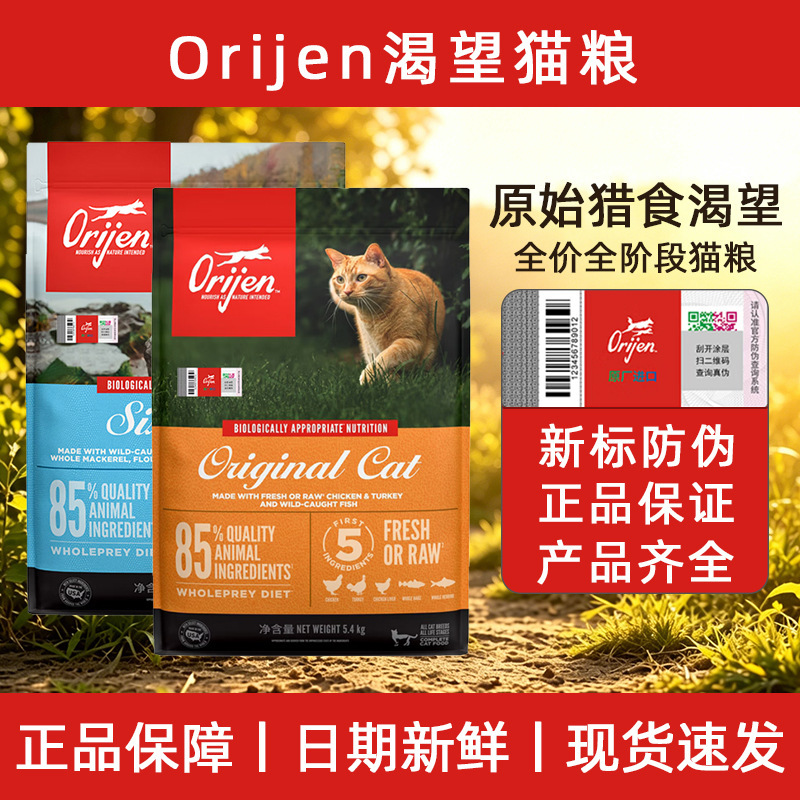 Desirable Cat Food Chicken Original Flavor Six Types of Fish Cat Food for Adult and Young Cats, Full-Price Cat Food for Beautiful Fur 5.4kg Desirable Cat Food Chicken Original Flavor Six Types of Fish Cat Food for Adult and Young Cats, Full-Price Cat Food for Beautiful Fur 5.4kg