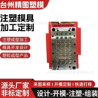 食品级瓶盖模具防漏瓶盖模具塑料瓶盖按压式瓶盖模具螺纹瓶盖模具