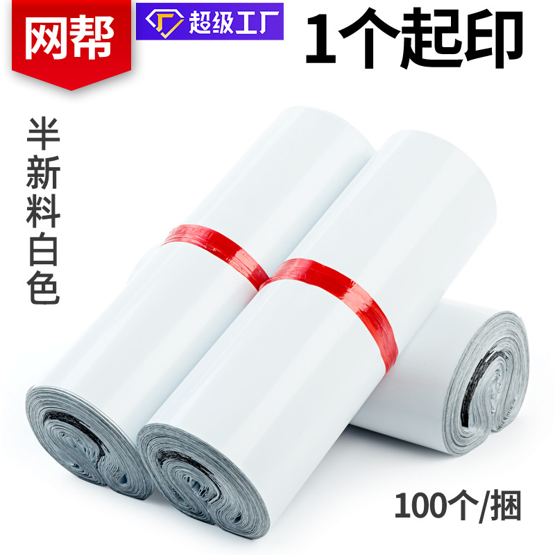 Bolsa de embalaje negra bolsa autoadhesiva impermeable bolsa exprés de comercio electrónico bolsa de embalaje engrosada al por mayor