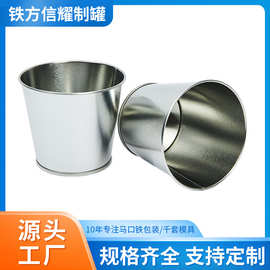 批发中号香薰4.4oz蜡烛铁桶圆形金属铁桶跨境电商亚马逊蜡烛铁罐